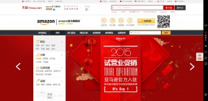 amazon bei tmall | Screenshot: amazon.tmall.com